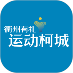 运动柯城app图标