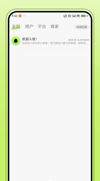 嗒团软件图4