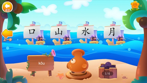 刘小爱识字软件图3