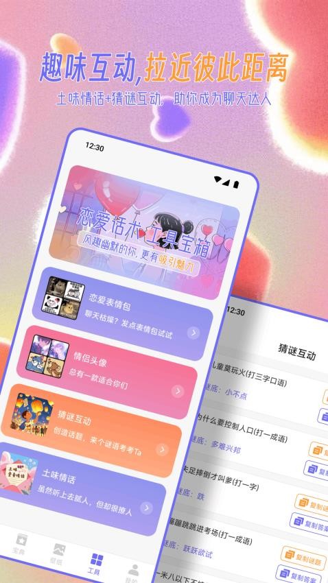 口袋4吧app图3