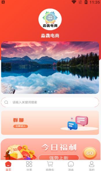 淼毳电商软件图2