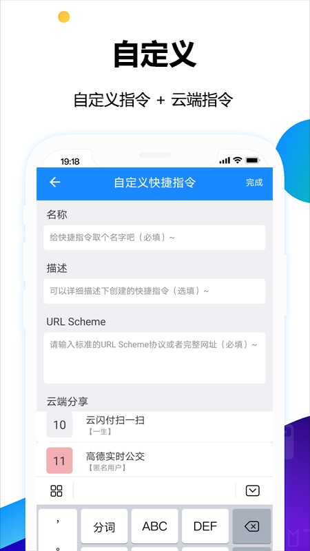GoTo乘车码app图1