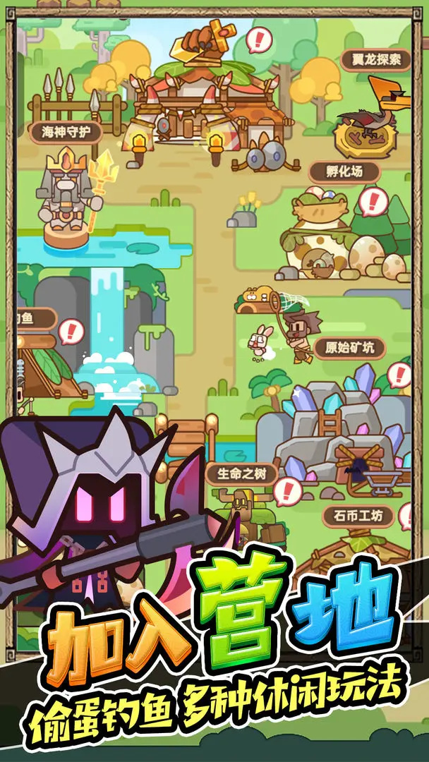 石器大陆游戏