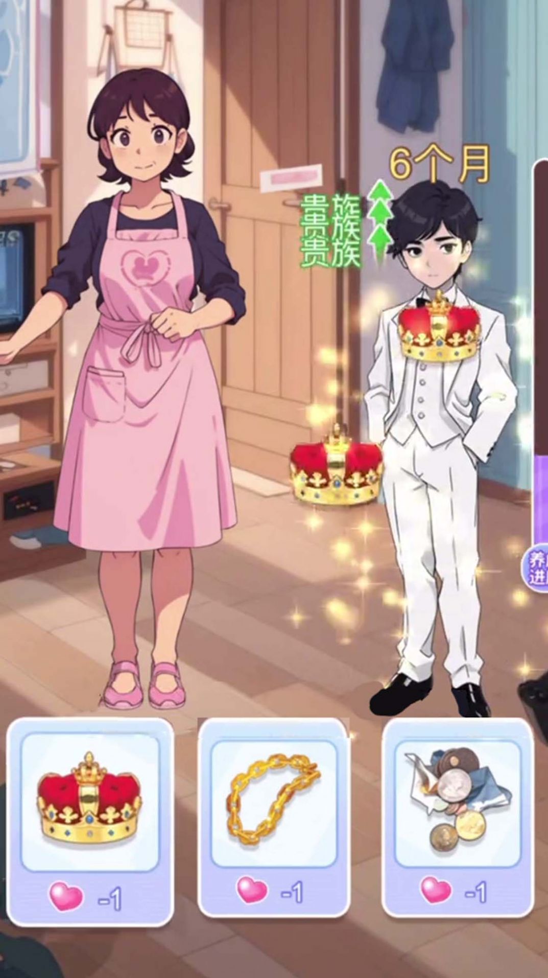 完美少女养成记vivo版图3