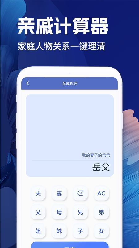 全计算器智能计算app图1