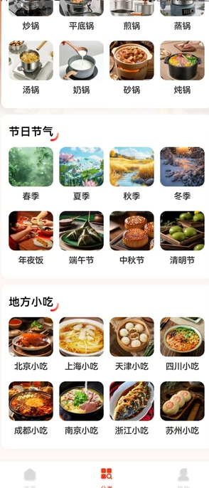 每日家常菜谱安卓版图2