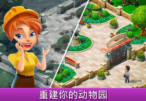 梦幻动物园手游