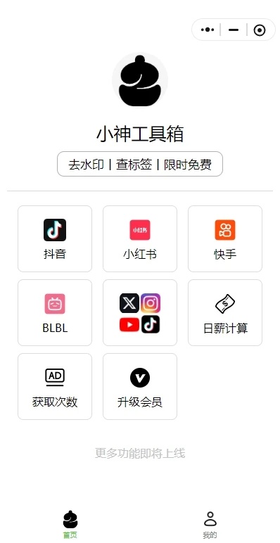 三帆工具箱软件图2