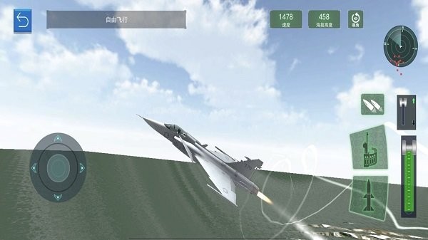 航母飞机模拟器最新版图1