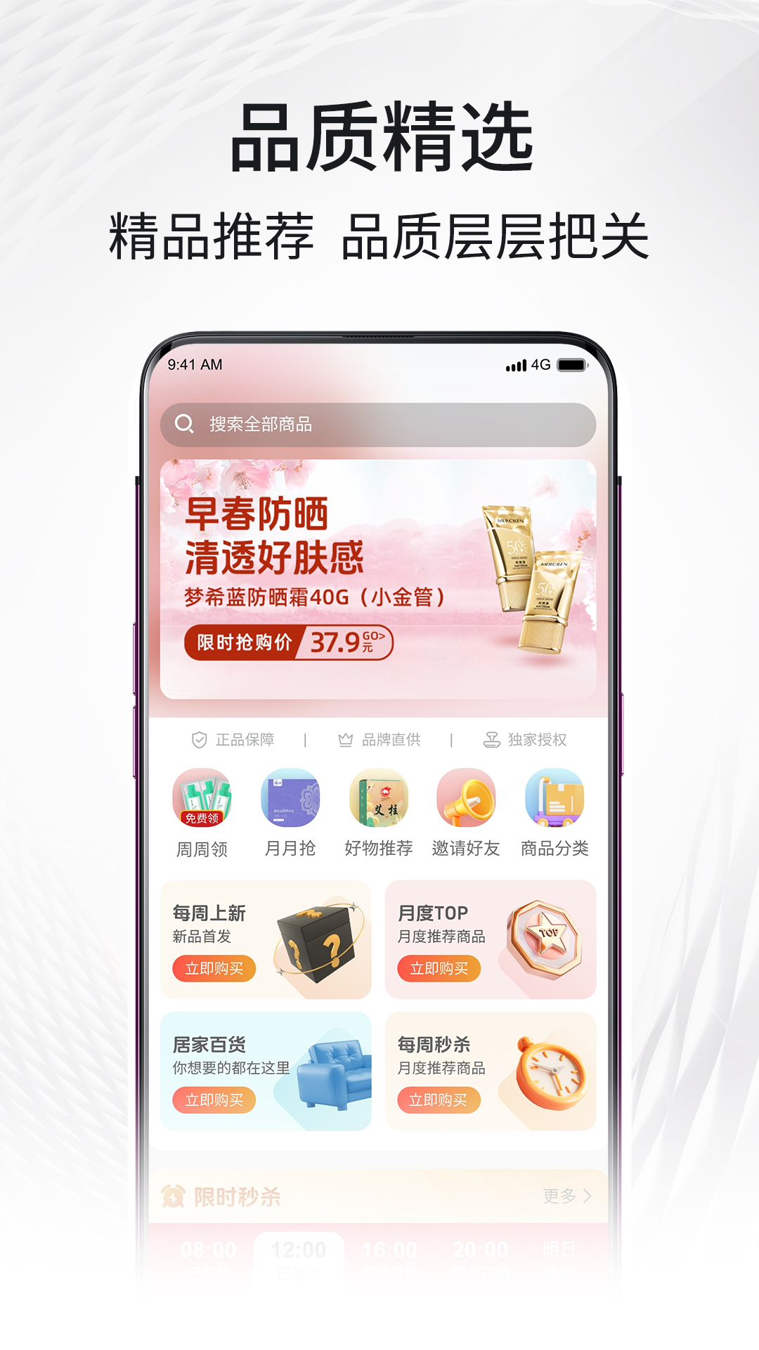 i福客满官方版