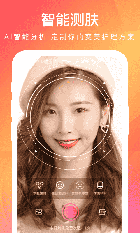 伊的家app