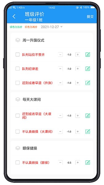 成长指南针教师端app