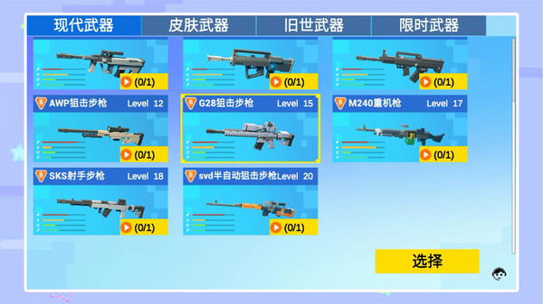 像素狙击特种兵图3