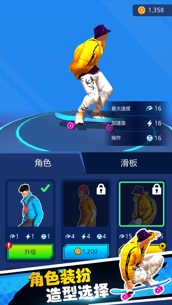 运动冠军游戏图3