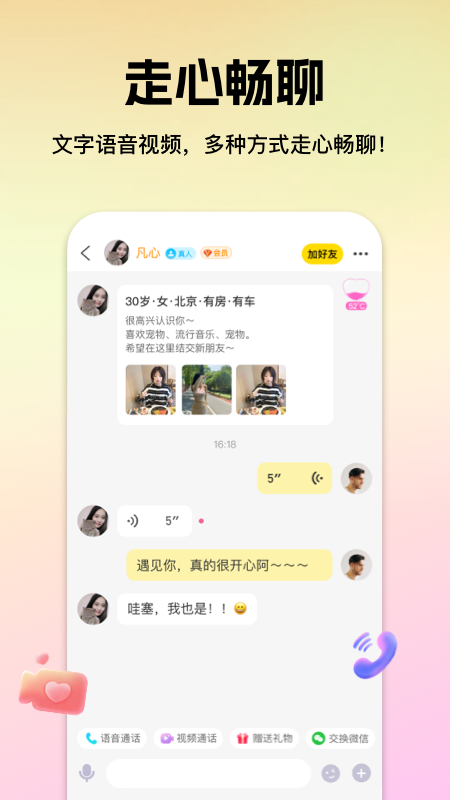 心见软件