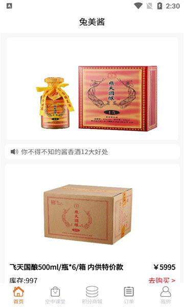 兔美酱APP图1