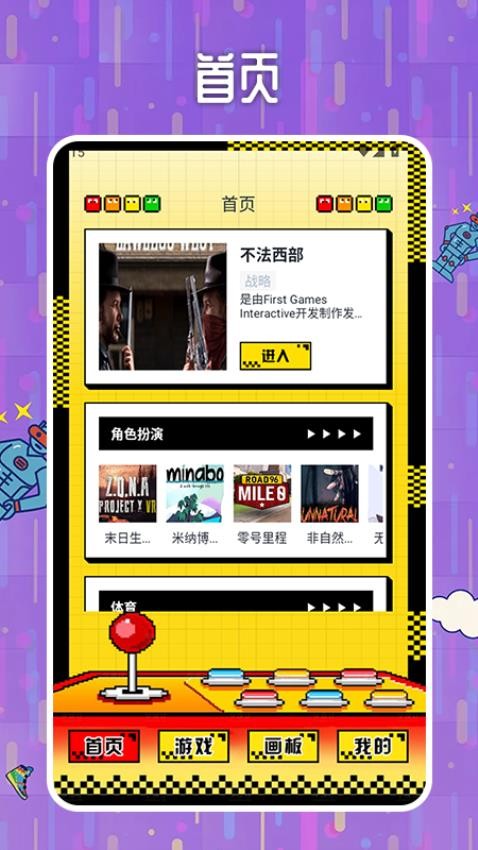 光环玩游app图2