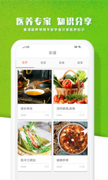 智农谷app