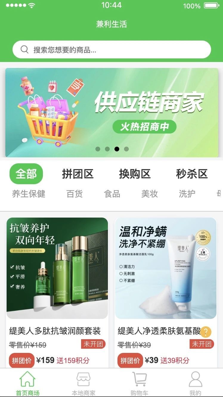 兼利生活app