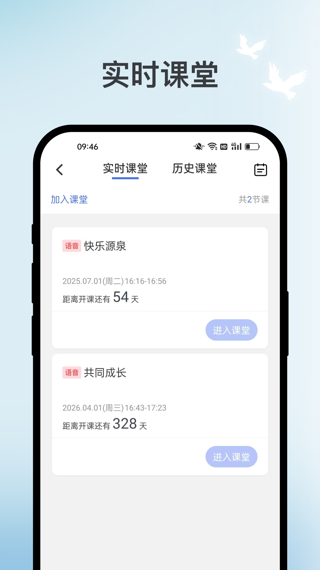 欣海教育软件图5