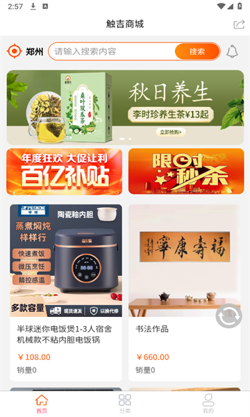 触吉app图3