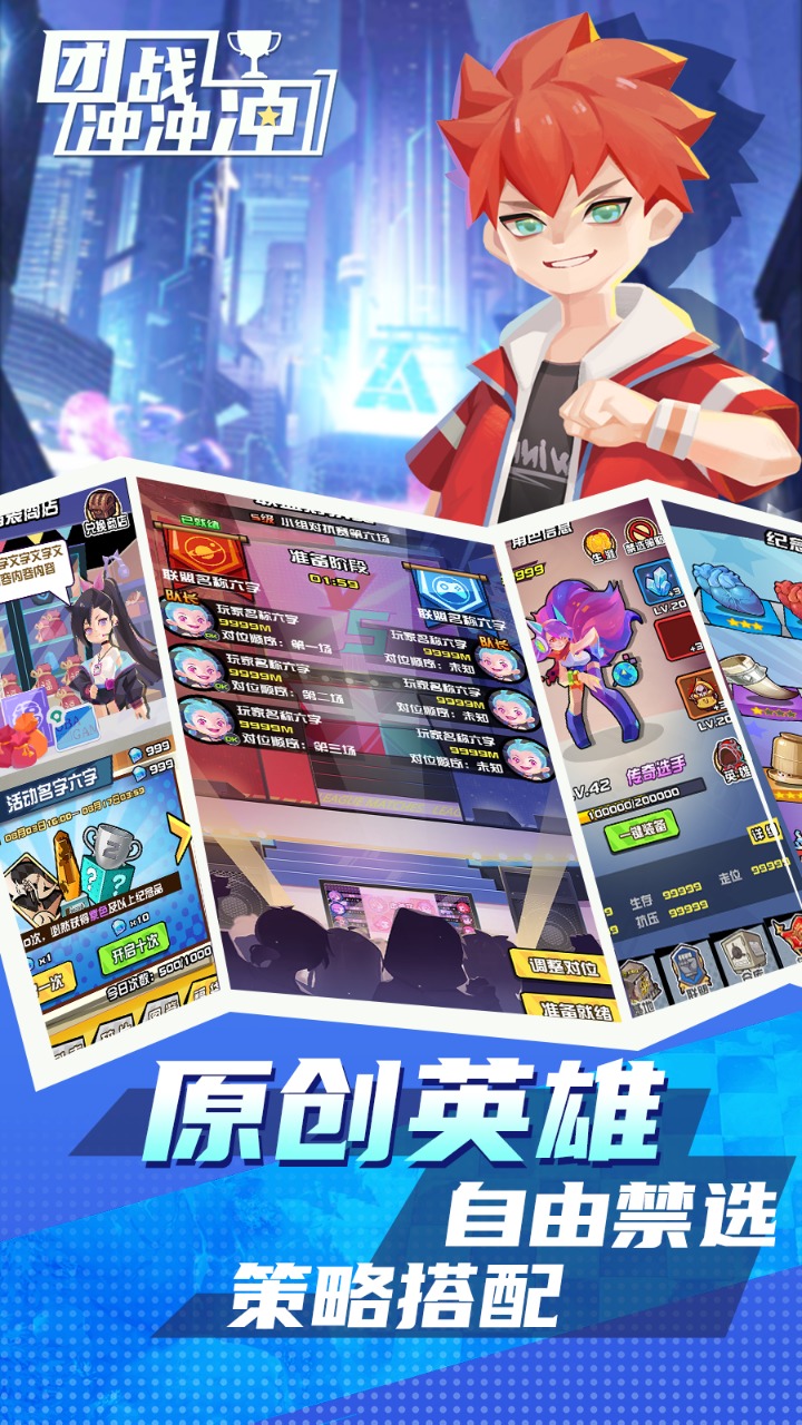 团战冲冲冲图1