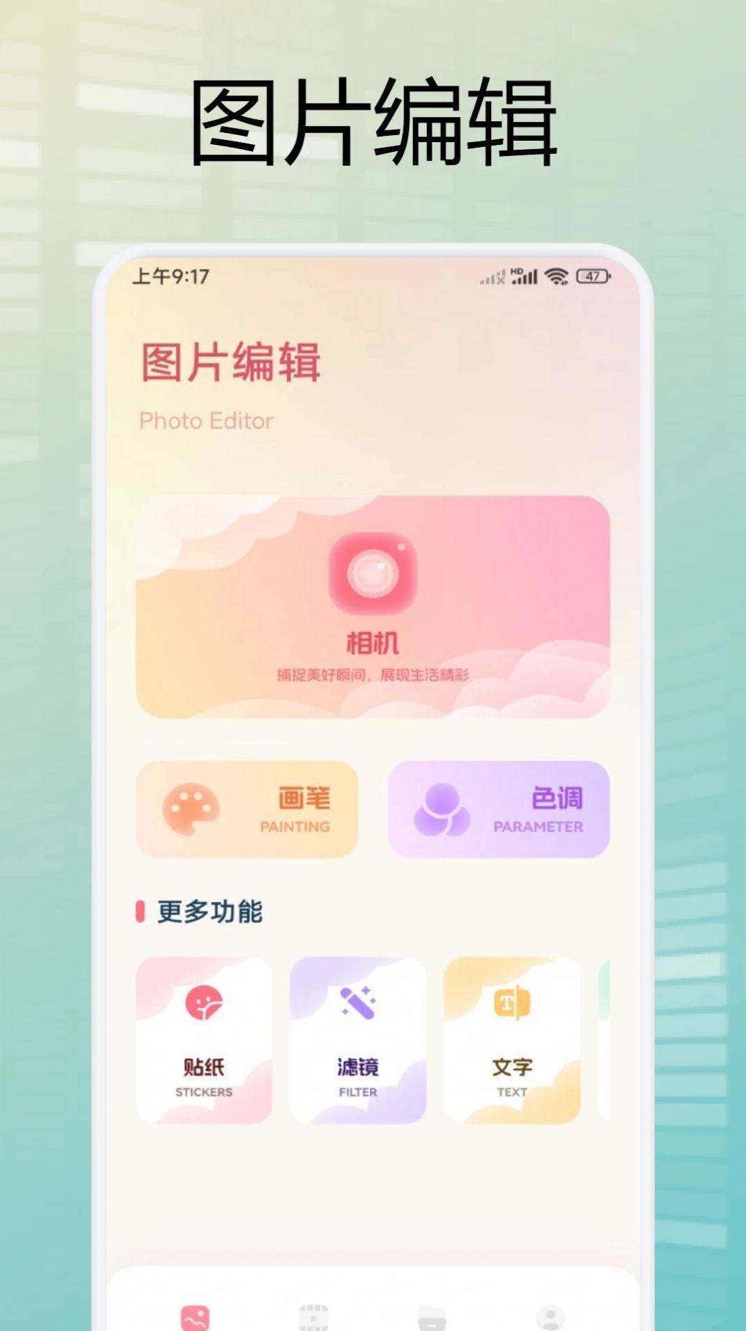我的私密图库app图1