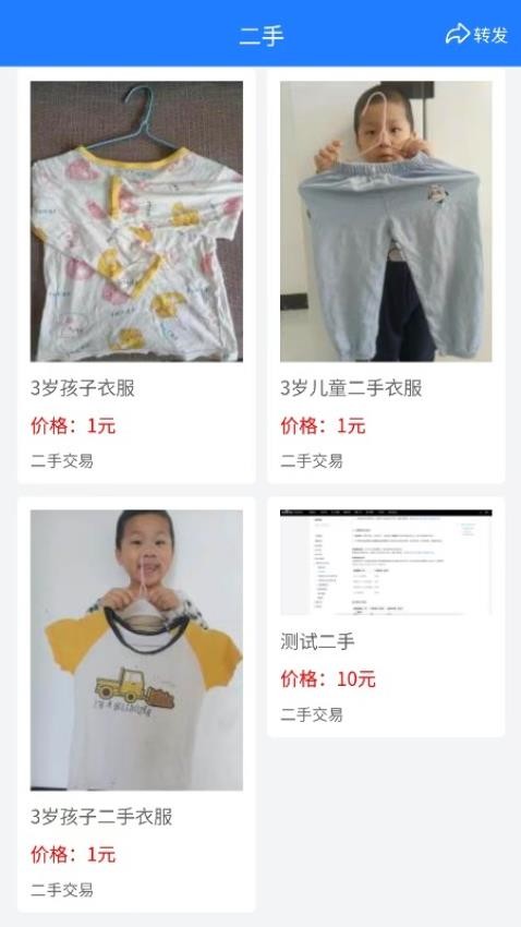 南北商城软件图3
