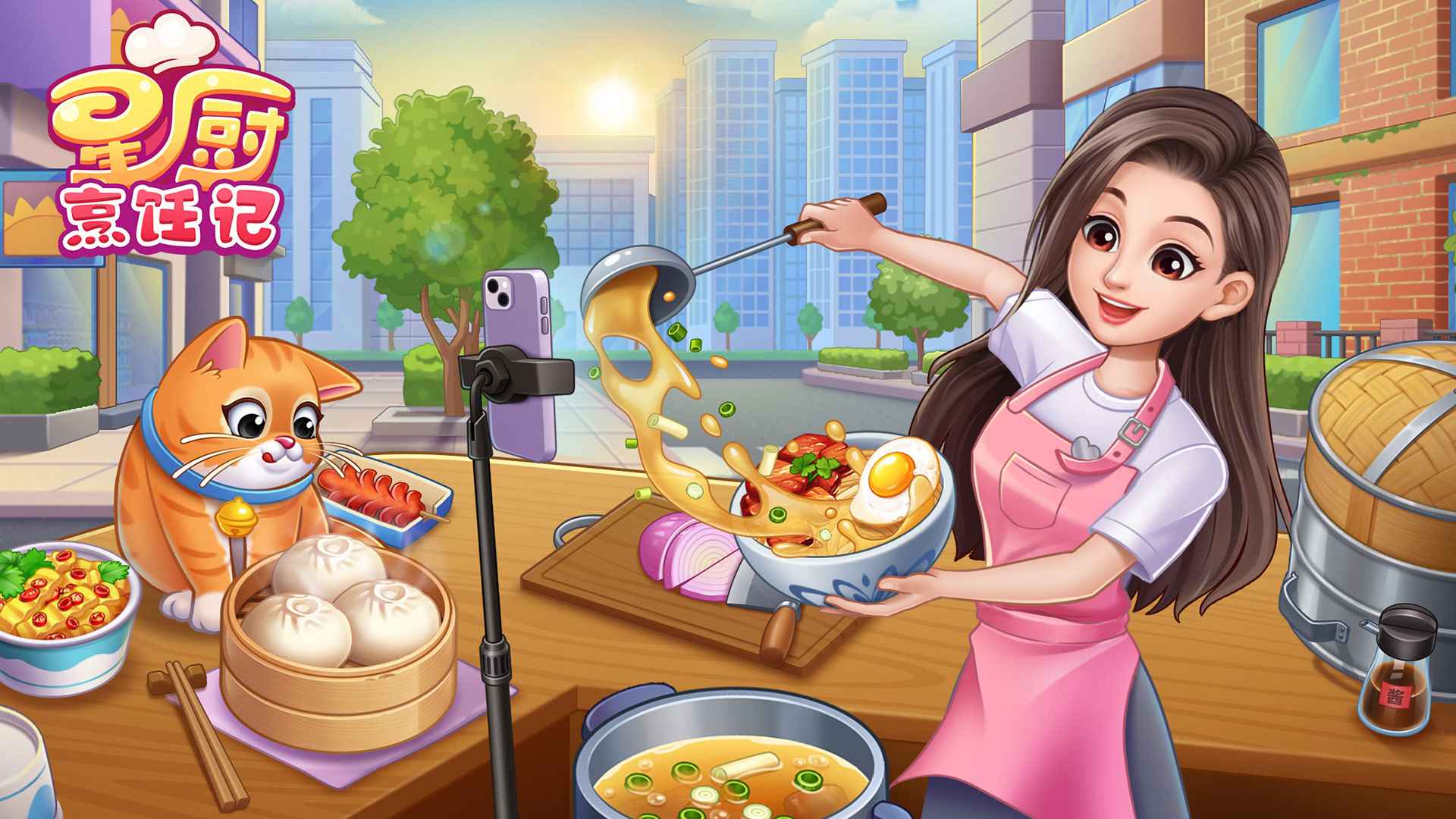 星厨烹饪记图3