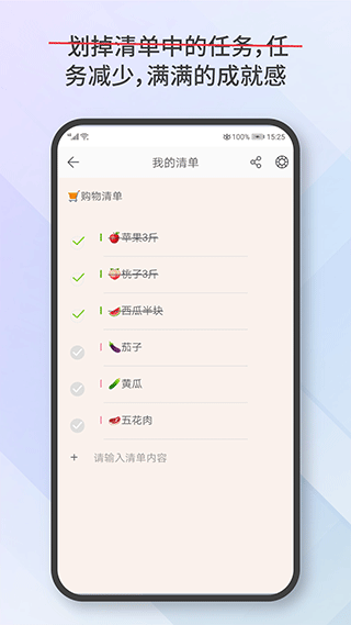 爱便签app图3