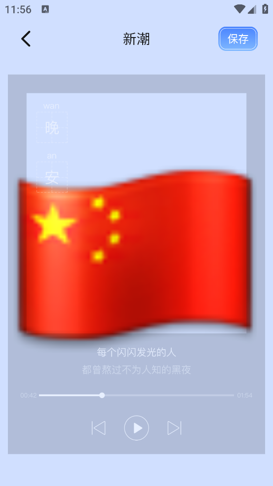 我的相册薄app图2