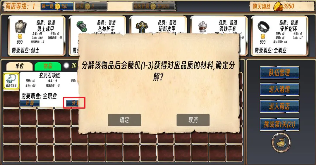 佣兵队长游戏图3