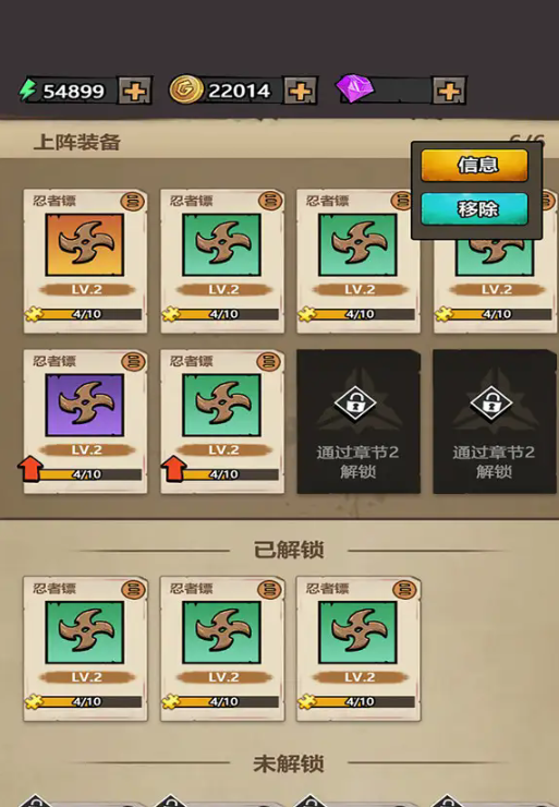 背包守卫战小米版图2