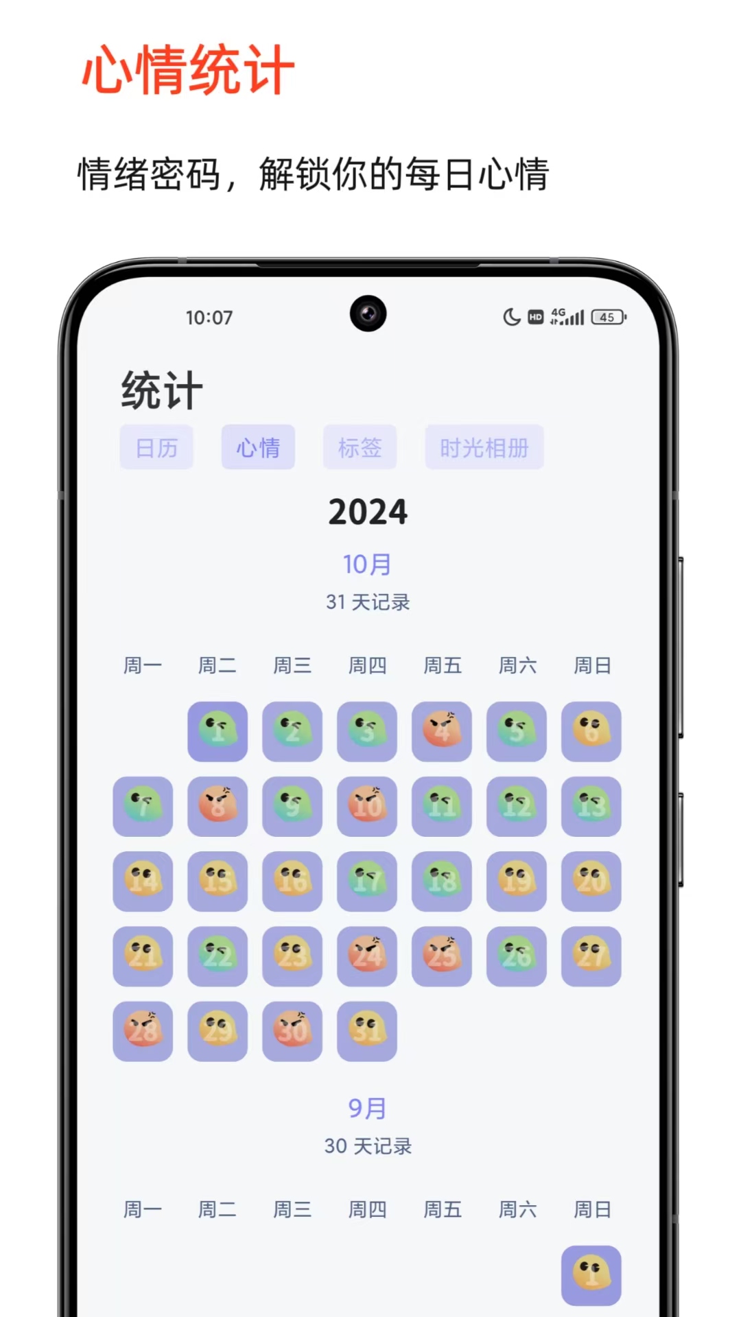 时光印记app