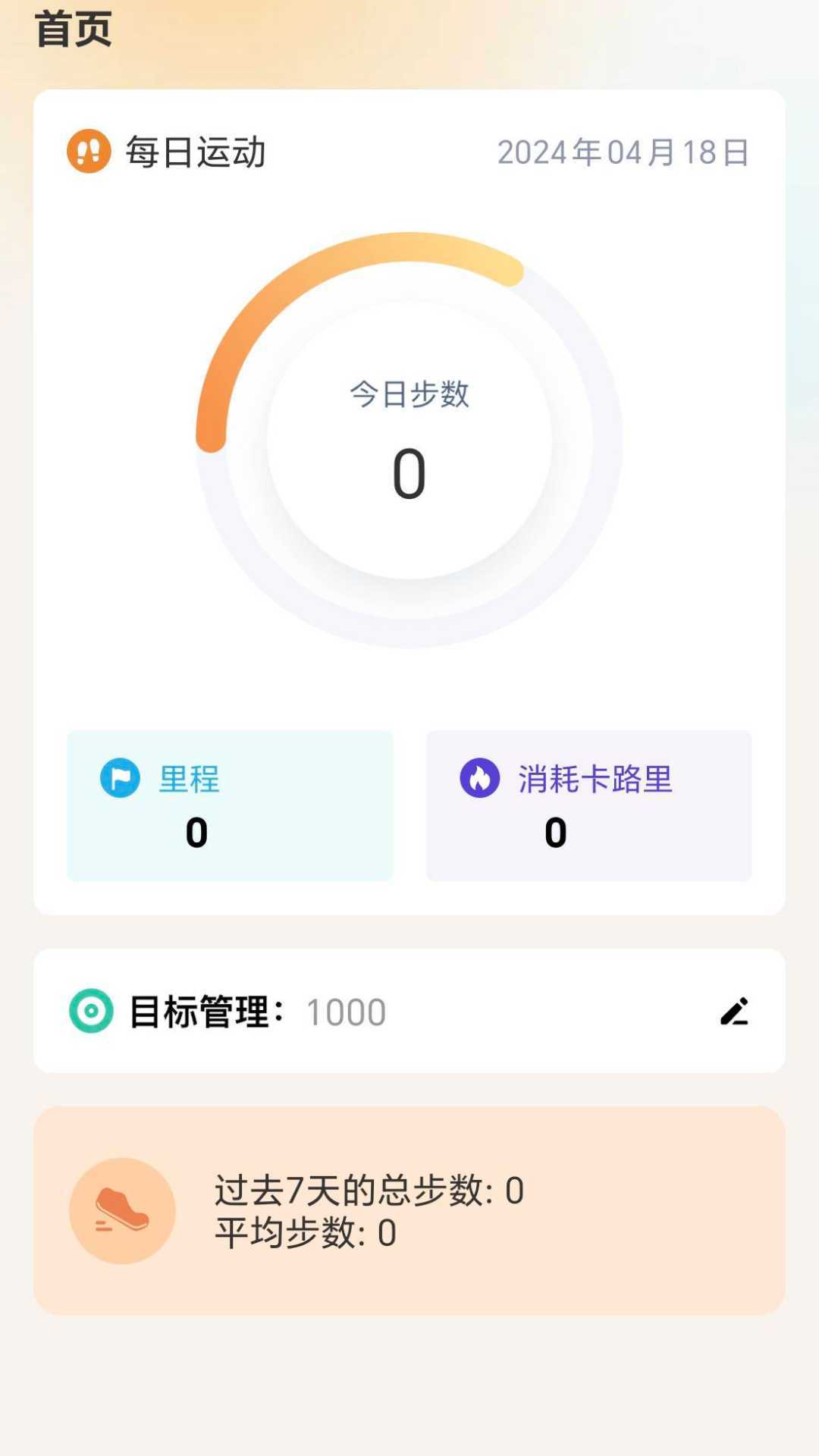 步步聚财APP图2