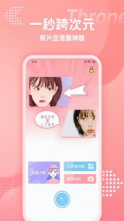 甜颜自拍相机图1