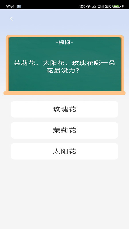 博才学子app图4