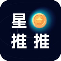 星推推软件图标