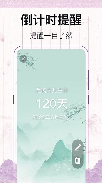 备忘录Widget提醒app图1