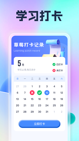 草莓快刷app图1