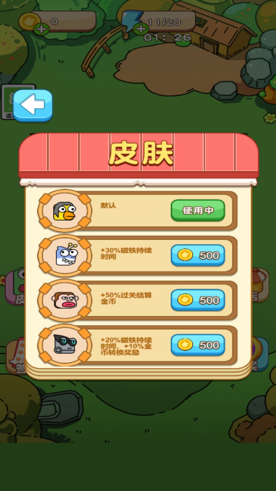 迷宫走走游戏图3