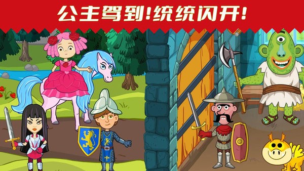 缤纷小镇世界游戏图2