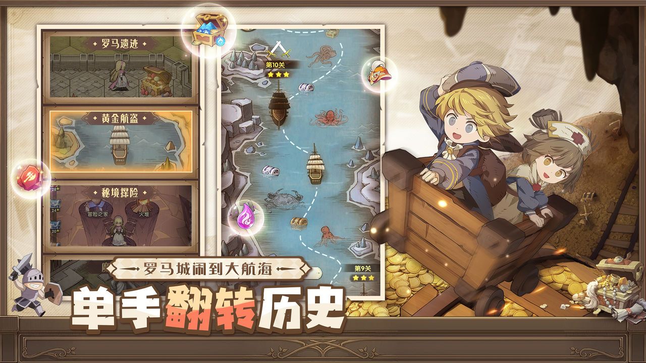 异世代:光与魔法手游