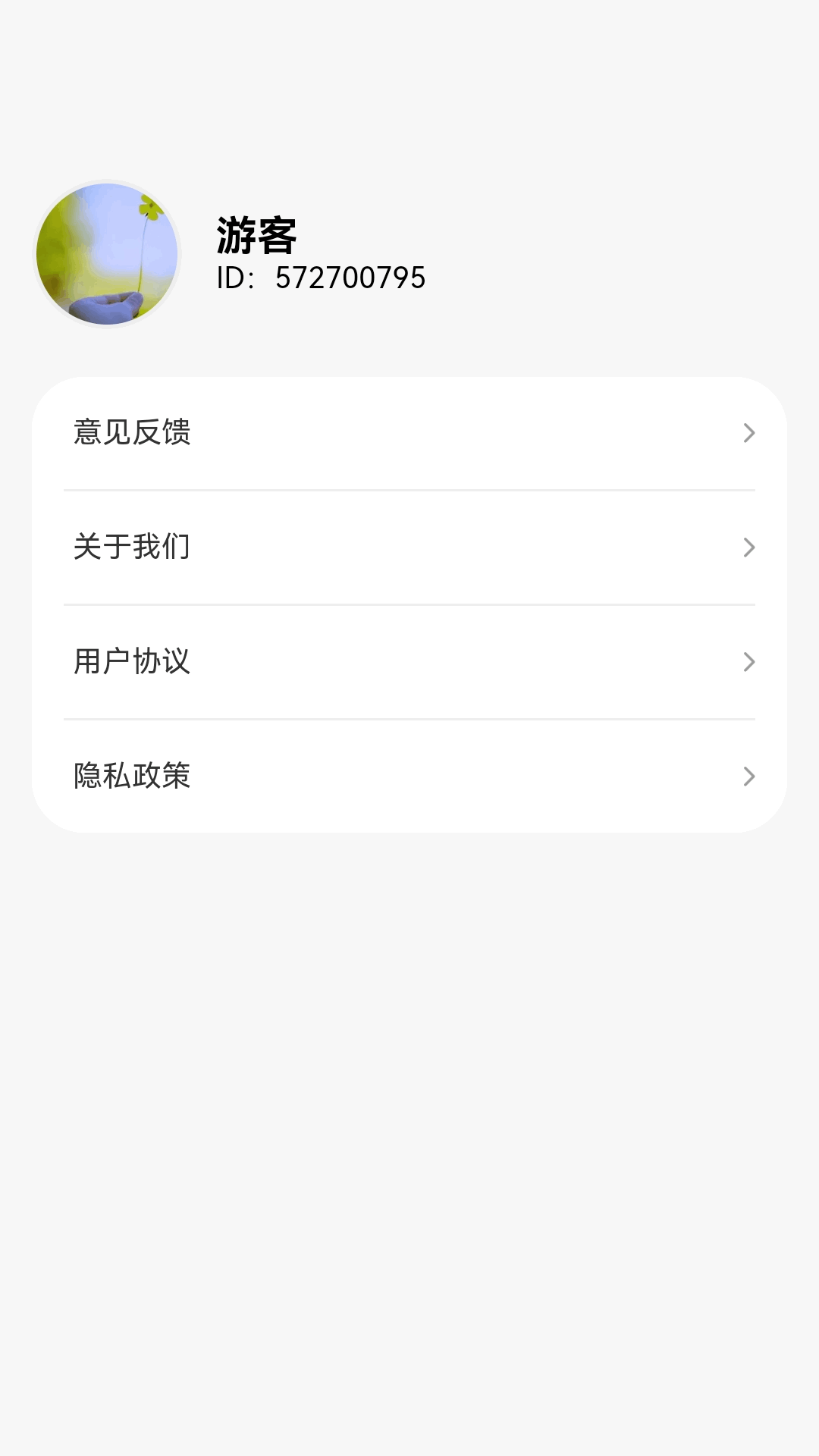 成语门第app