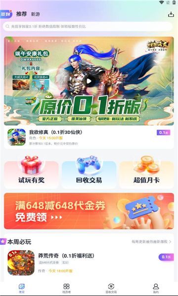 1分手游软件