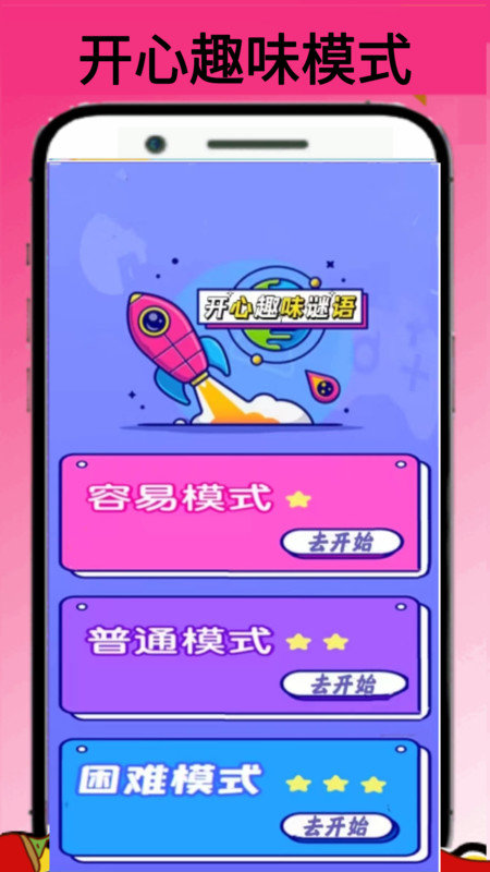 43996玩游盒APP图1