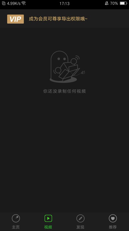 超级录屏软件图1