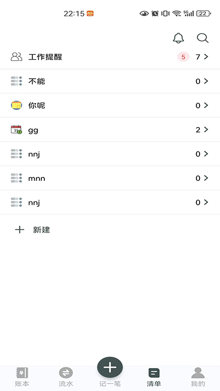 得到记账app图3