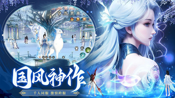 江湖奇缘手游