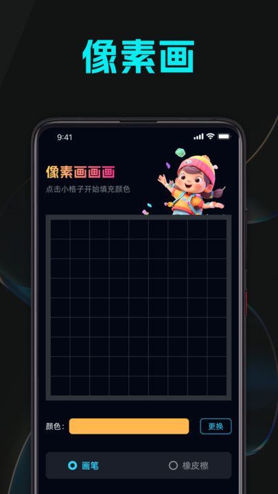 甜蜜像素手机版图2